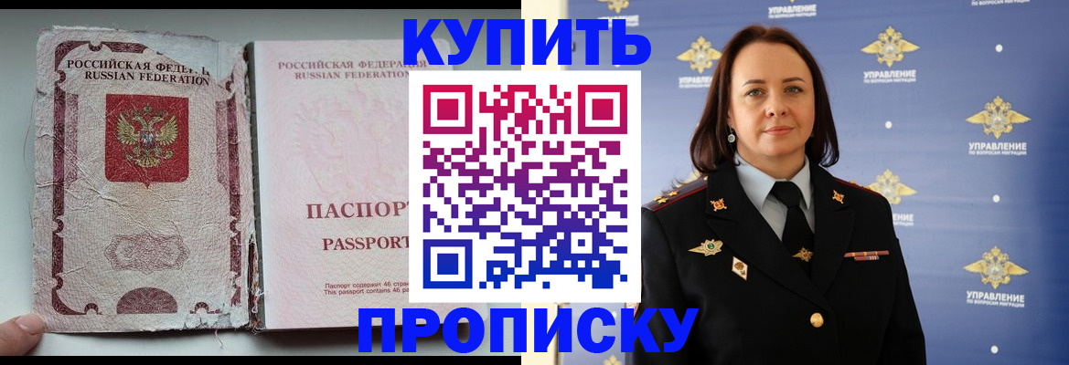 миграционный учет в Петухово