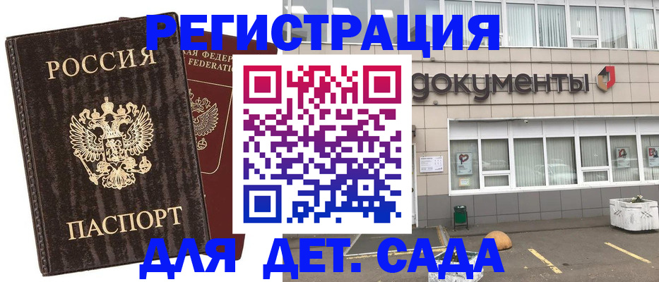 прописка гарантия в Петухово