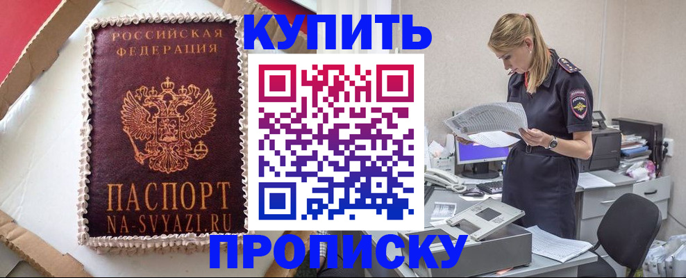 прописка гарантия в Петухово