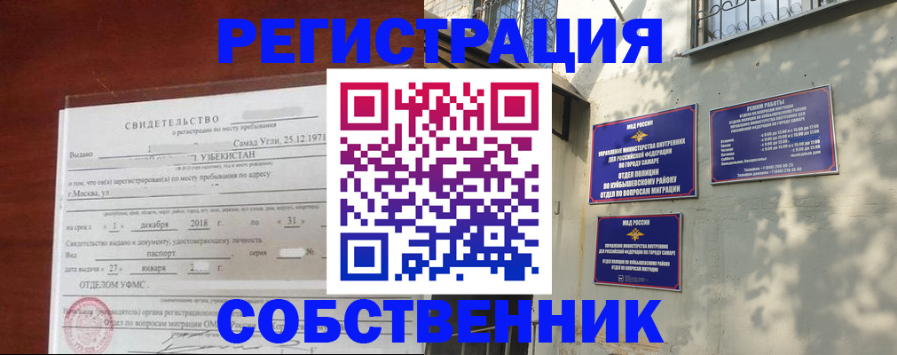 прописка от собственника в Петухово