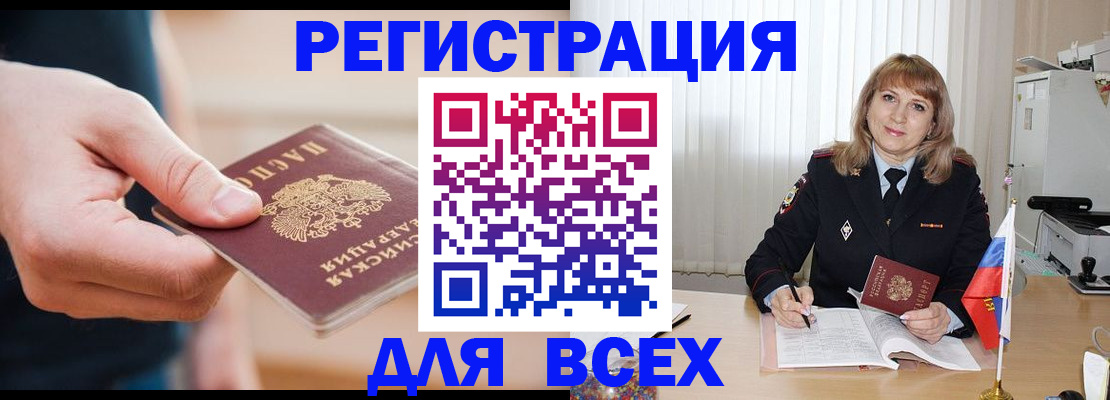 временная регистрация для школы в Петухово