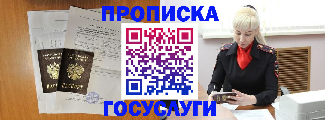 прописка иностранных граждан в Петухово
