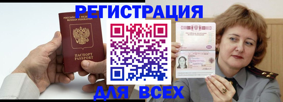 временная регистрация купить в Петухово
