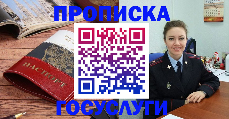 прописка для военкомата в Петухово