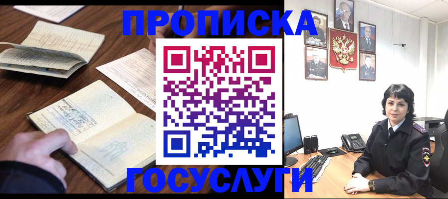 временная регистрация поиск в Петухово