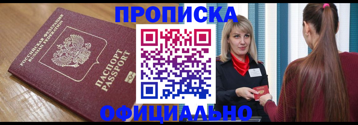 временная регистрация гарантия в Петухово