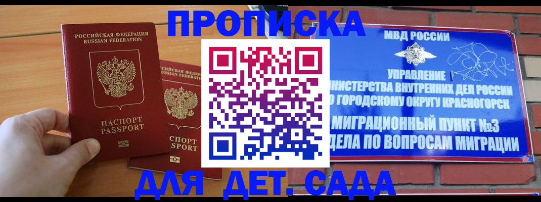временная прописка в Петухово