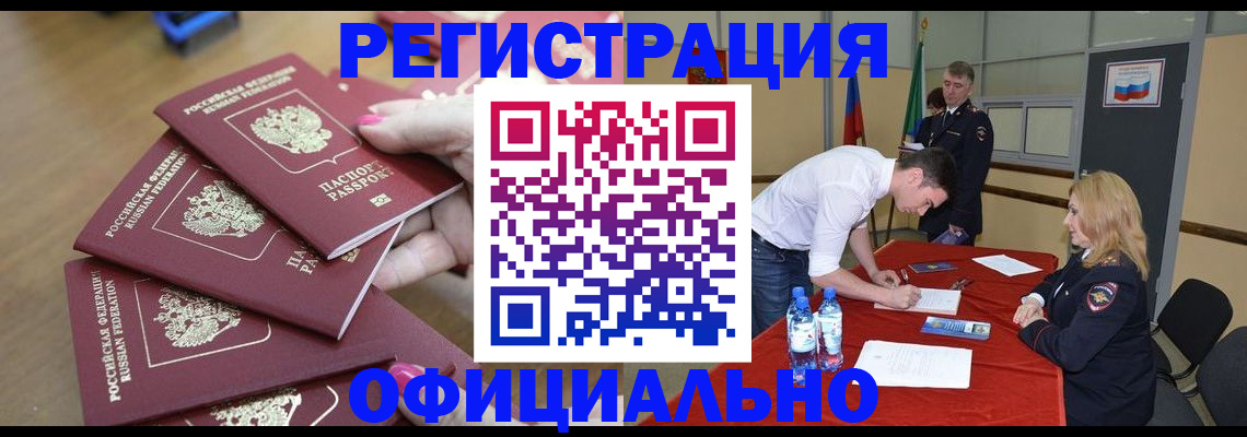 временная регистрация гарантия в Петухово